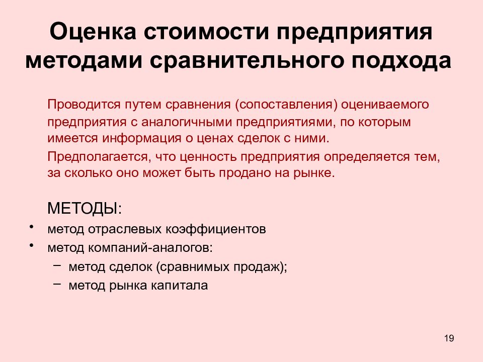 Метод оценки издержек проекта когда в результате общей дискуссии приходят к конечному результату