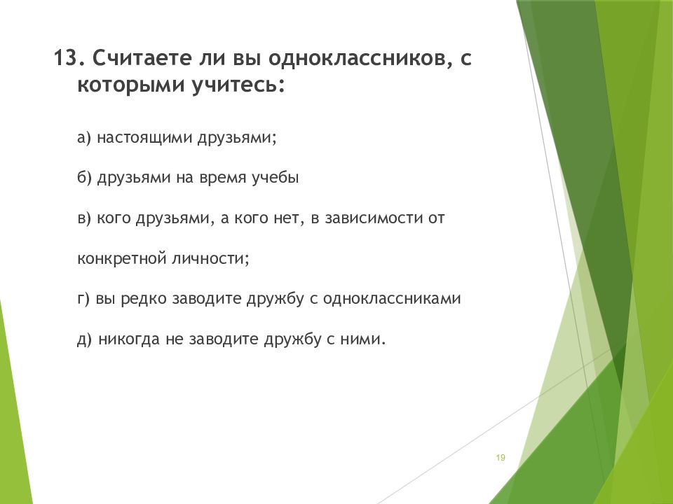 Дружба воинское товарищество основа боевой готовности частей и подразделений презентация