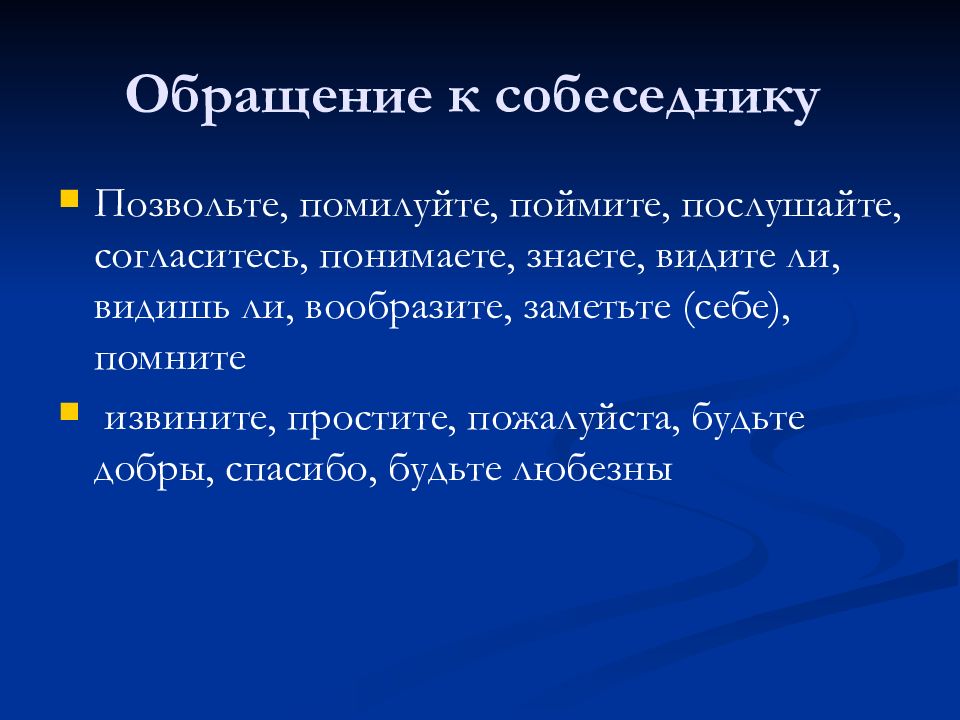 Вводные конструкции для презентации на английском