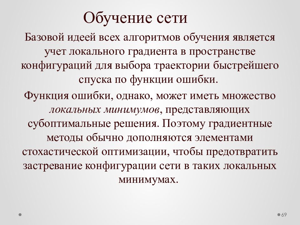 Функция ошибок. Функционал ошибки.