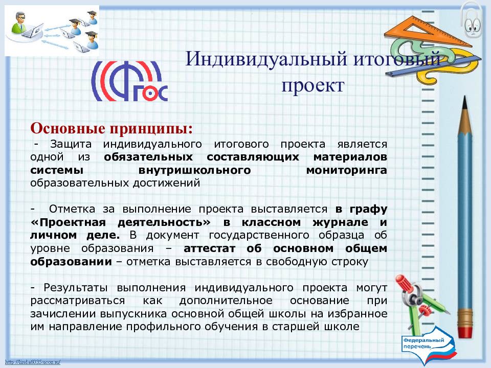 Итоговый проект 9