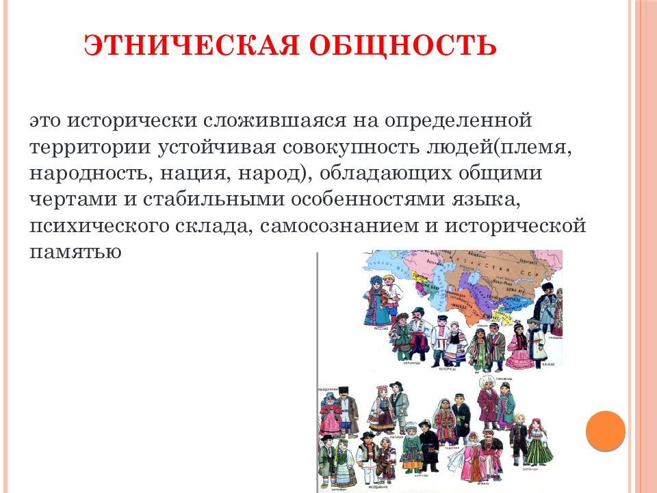 Этнокультурное многообразие народов россии