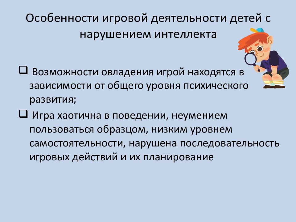 Нарушение интеллекта статья. Дети с нарушением интеллекта слайд. Нарушение интеллекта. Люди с нарушениями интеллекта презентация. Интеллектуальные нарушения картинки для презентации.