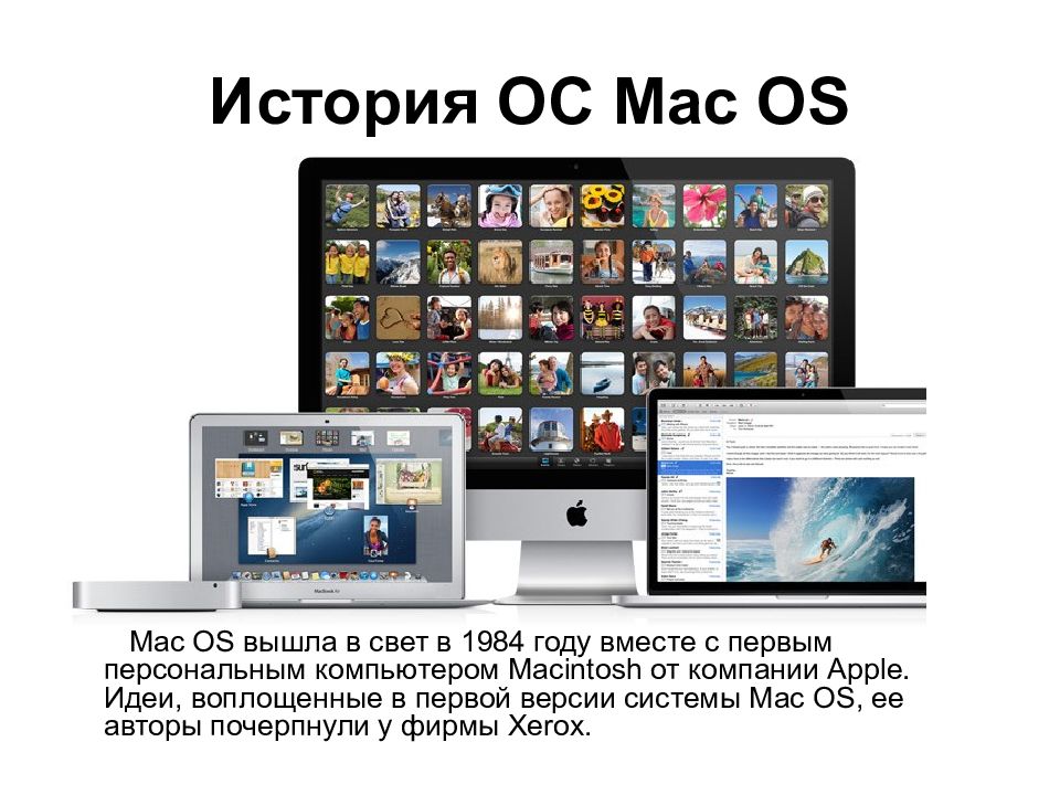 Презентация про операционную систему mac os