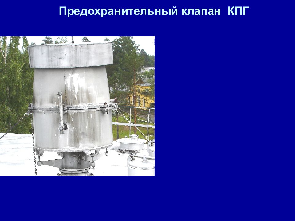 Кпг это. Клапан предохранительный КПГ (КПГ-100). Клапан КПГ паспорт. Клапаны КПГ 18. КПГ-25 печь.