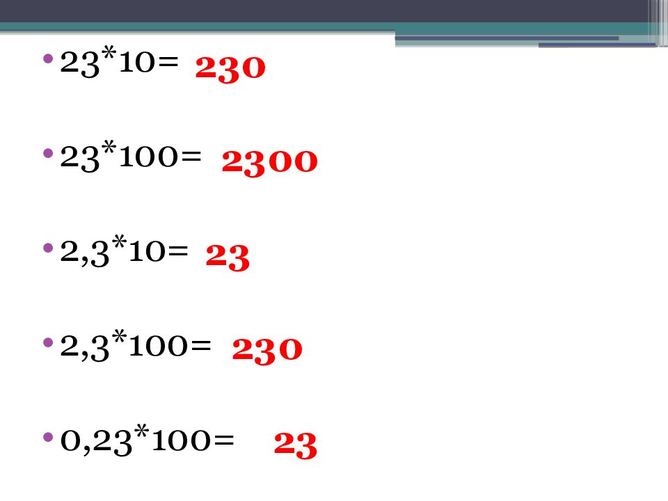 Делители 20 и 24. Выберите из числа 15 4 6 8 10 12 14 16 те которые являются делителями. Выберите из чисел 15, 4 те которые являются делителями 20. Выберите из чисел 2 3 5 7 8 11 15 20 те которые являются делителями 44.