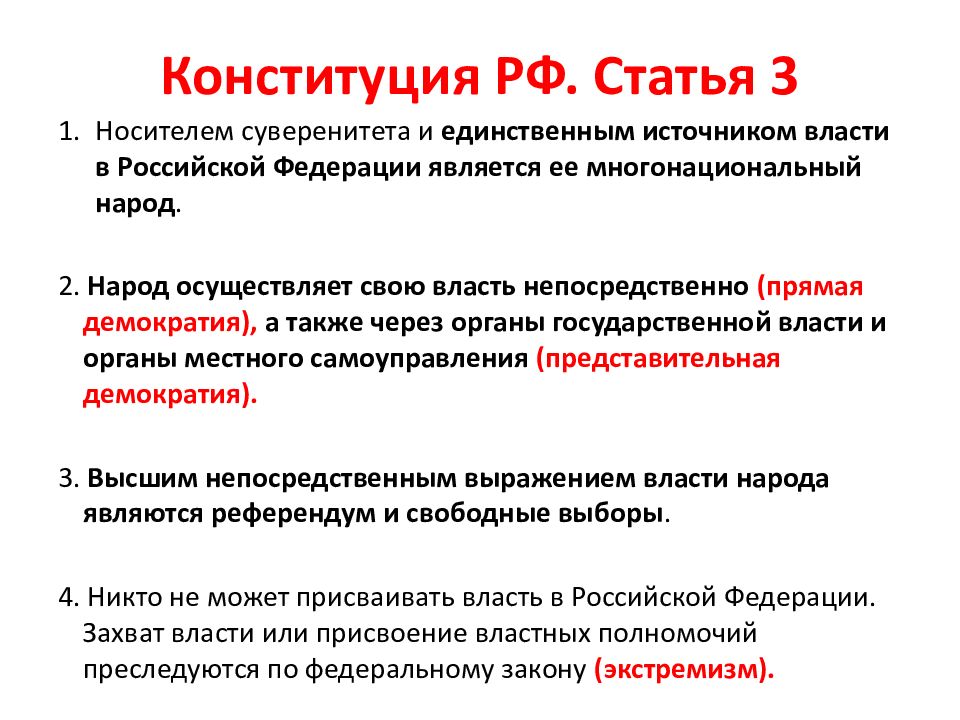 Участие граждан в политической жизни презентация 9 класс презентация