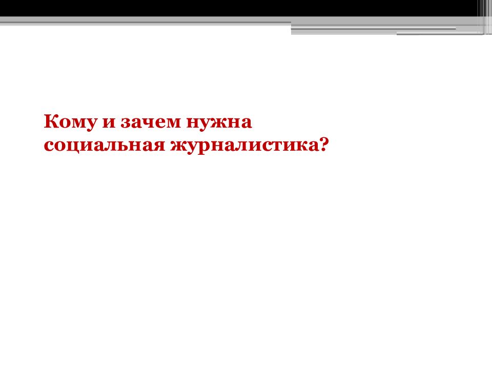 Современное российское общество презентация 6 класс