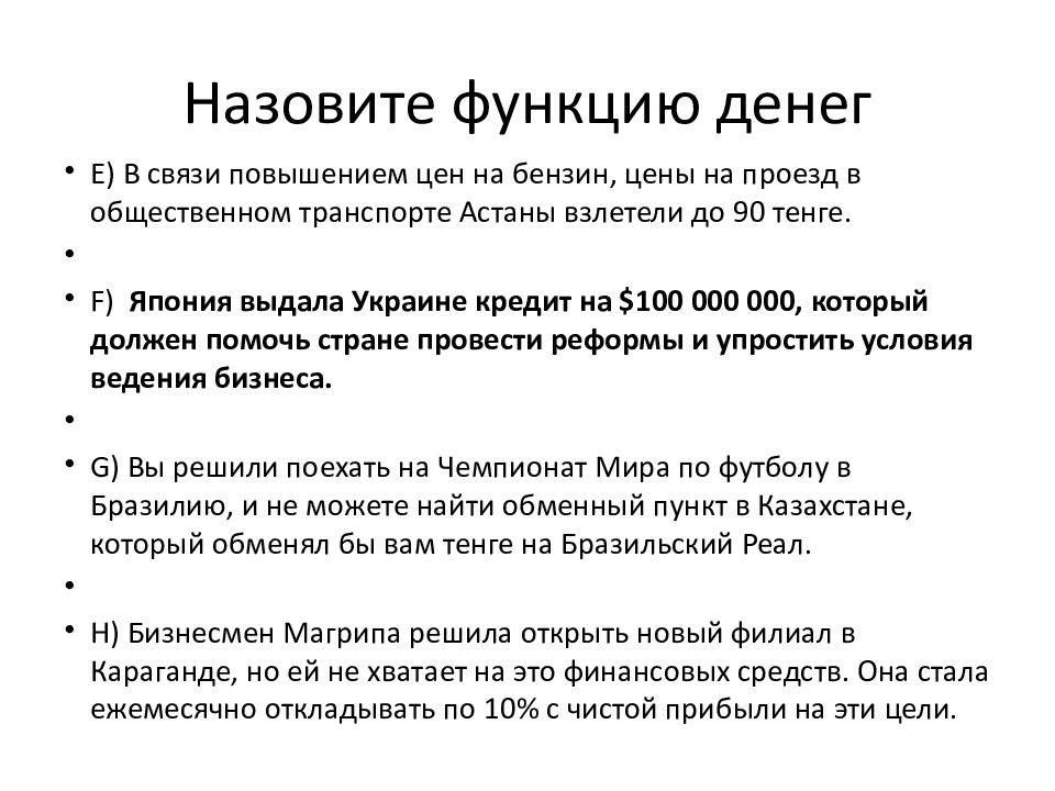 Банковская система казахстана презентация