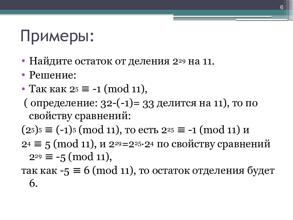 Образец для сравнения