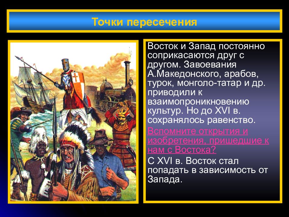 Отношения россии со странами востока в 16 17 веках презентация