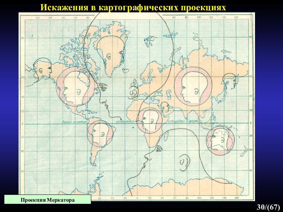 Карта в проекции меркатора