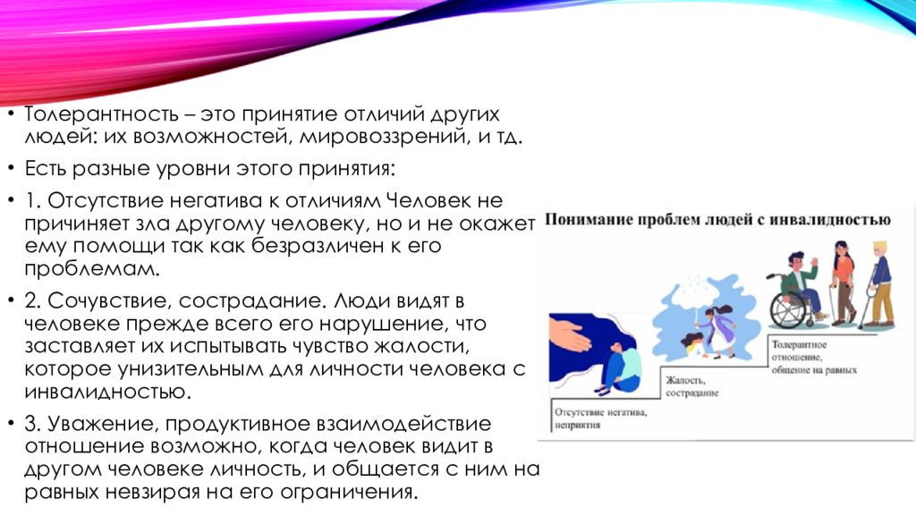 отсутствие сочувствия и сострадания