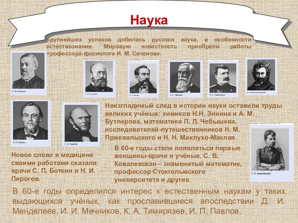 Историческая наука в россии во второй половине 19 века ученые труды достижения презентация