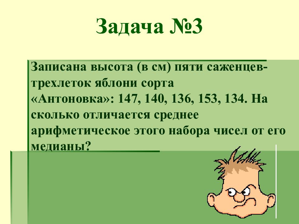 Размах мода медиана среднее арифметическое презентация 7 класс