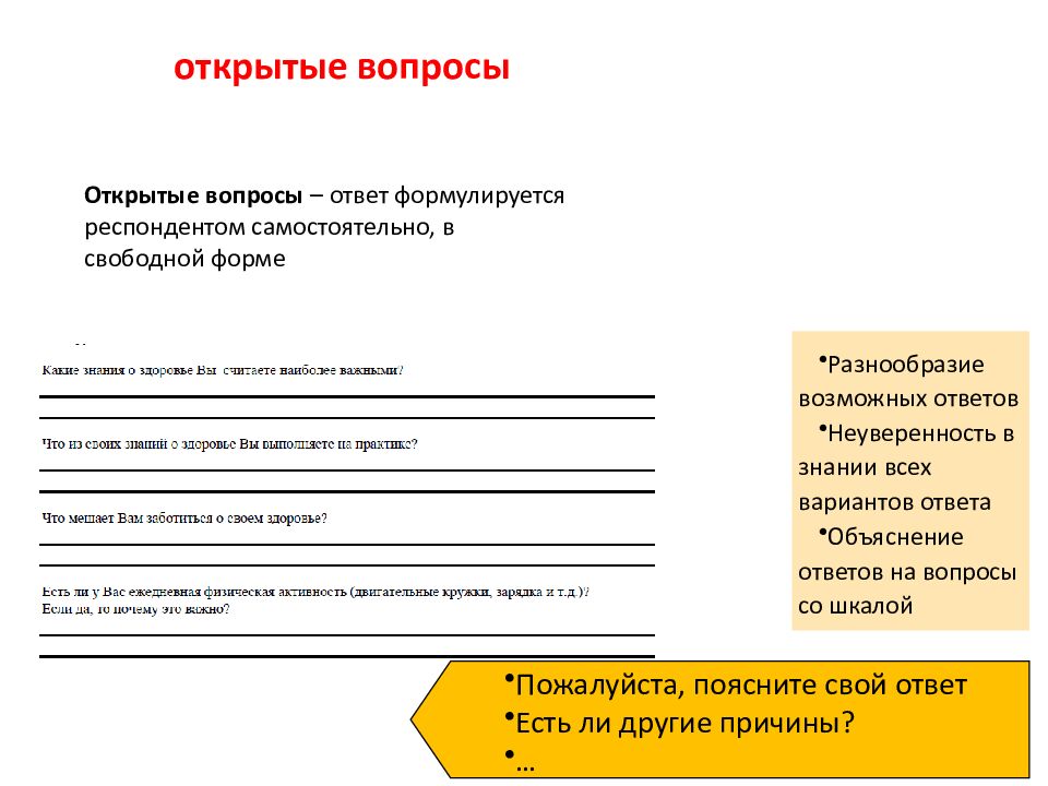 Проектирование анкет