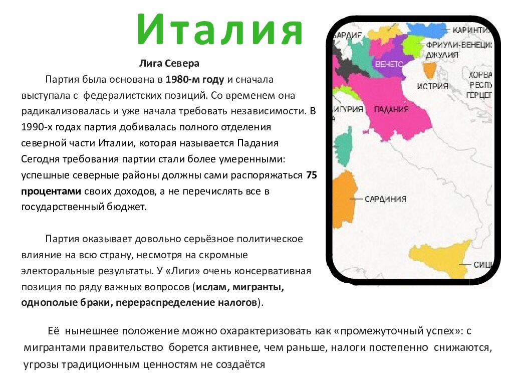 СЕПАРАТИЗМ в современном мире