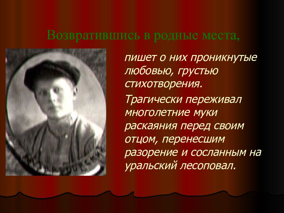 Стихотворение проникнуто. Жизненный и творческий путь а.т.Твардовского. Твардовский биография таблица. Выразительное чтение Твардовский. Основные этапы жизни и творчества Твардовского.