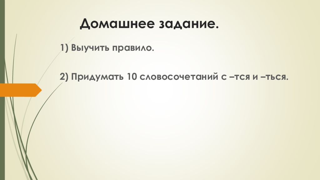 Составьте словосочетания. Высказывание про доллар. Составить 10 словосочетаний. Составь 10 предложений. Одно составленное предложение.