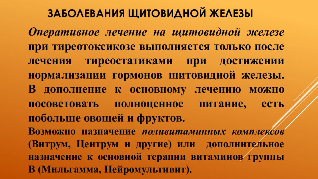 План сестринского ухода при гипотиреозе