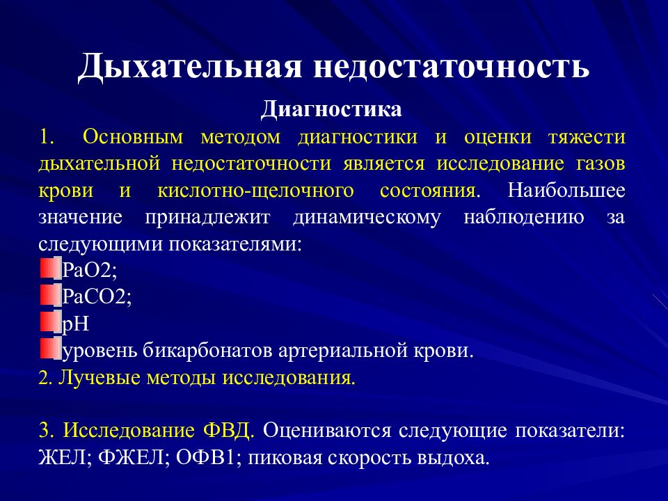 Респираторный бронх. Дигидропиридиновые блокаторы кальциевых каналов препараты. Гипотензивное средство блокатор кальциевых каналов. Блокаторы медленных кальциевых каналов препараты. Блокаторы кальциевых каналов классификация дигидропиридиновые.