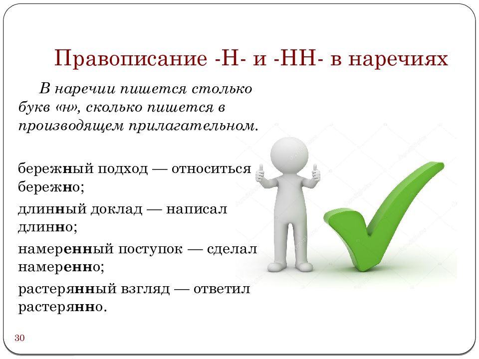 Как правильно писать типа или типа. Типо или типа пишется правильно. Как правильно типа или типо пишется слово. 30 Пишется. В виде как писать.