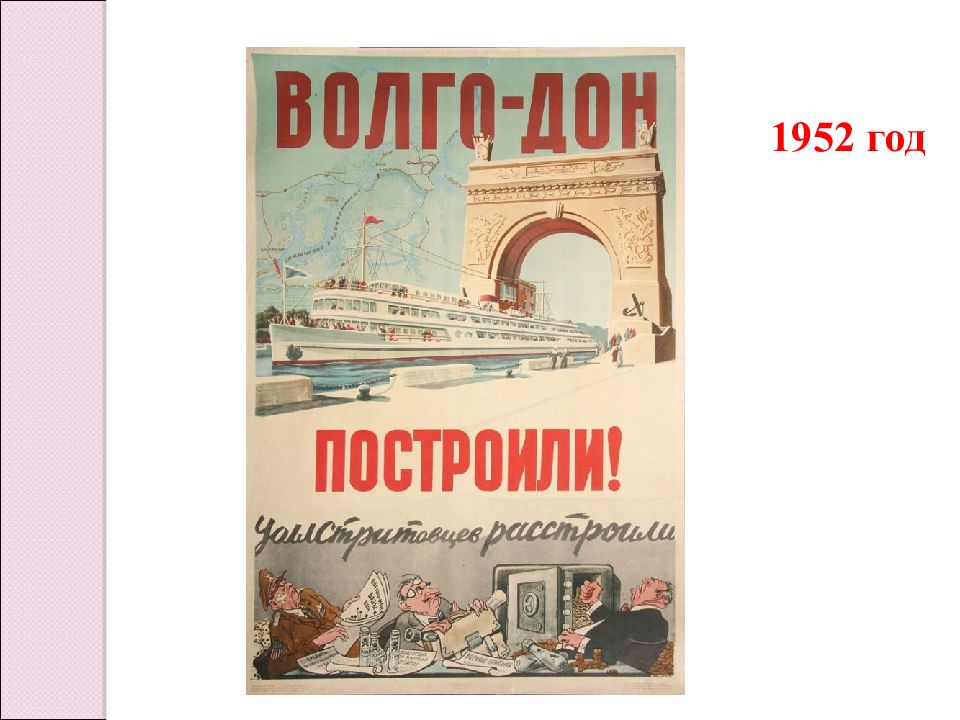 Апогей сталинизма 1945 1953 гг. Апогей сталинизма 1945-1953. Апогей сталинизма. Апогей сталинской тирании (1945-1953 гг.).