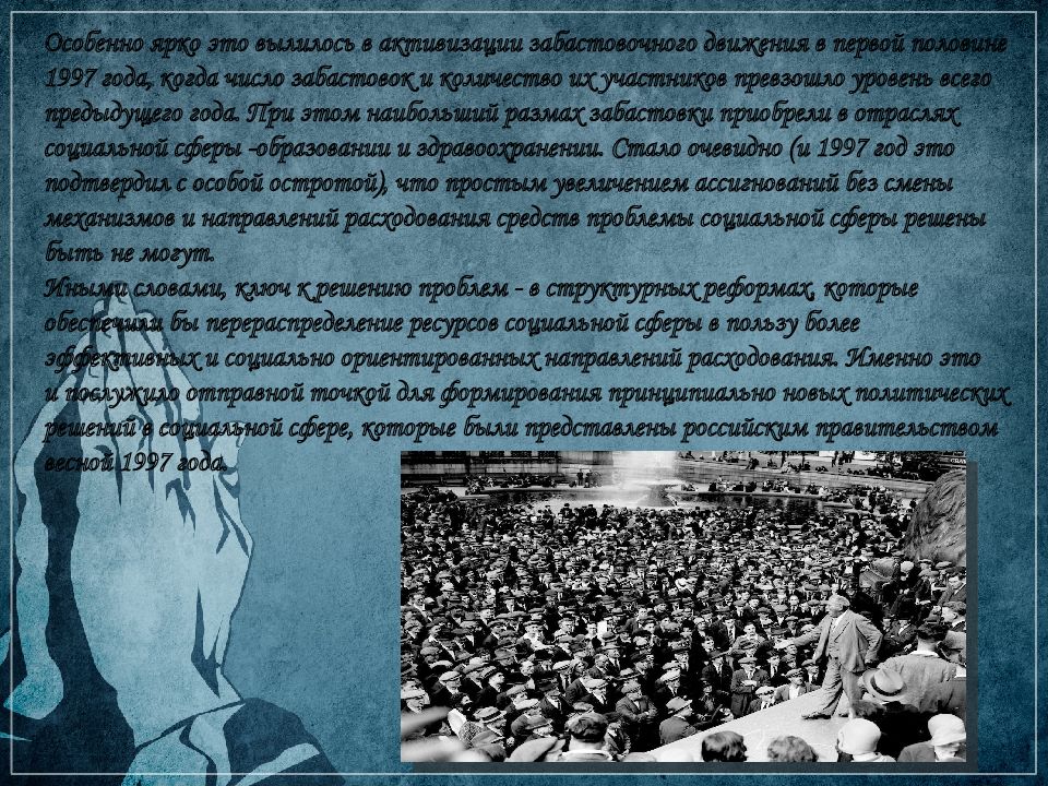 Духовные проблемы современного общества. Духовный кризис общества. Проблемы духовной жизни.