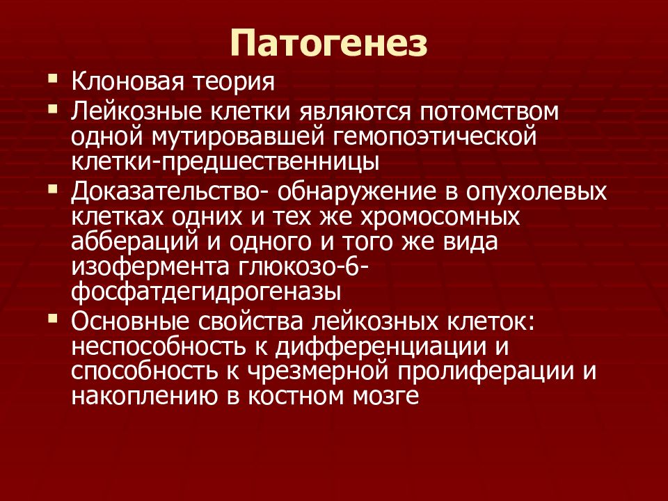 Агранулоцитоз симптомы у взрослых что это такое и лечение фото