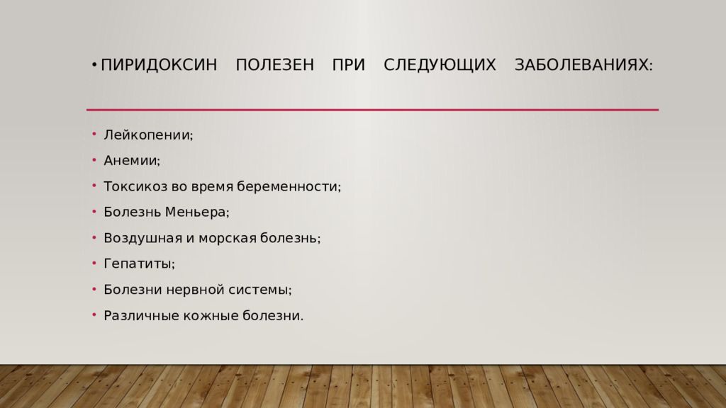 Дайте определение понятию дизайн. Дизайн понятие. Дизайнерские термины. Основы дизайна. Пиридоксин при токсикозе.