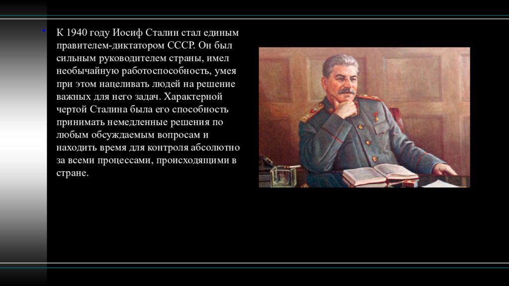 Сталин жизнь и деятельность. Иосиф Сталин кратко. Биография Сталин слайды. Презентация про Сталина. О Сталине кратко.