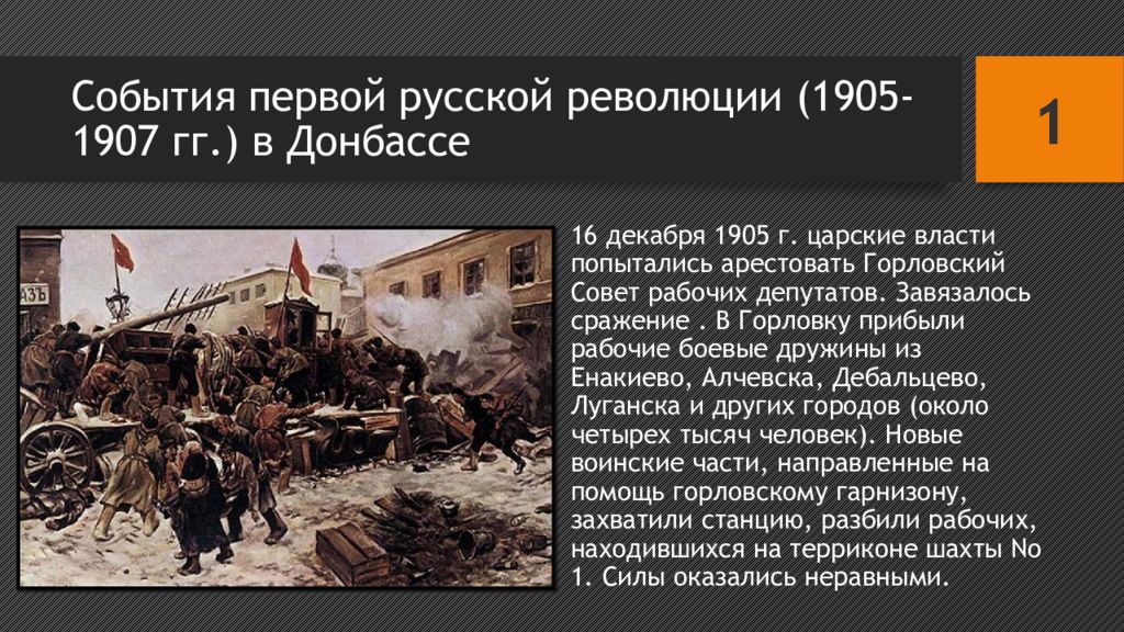 Событие 1 русской революции. Революционные события весны лета 1905 г. Конец блокады. Массовые выступления весной и летом 1905.