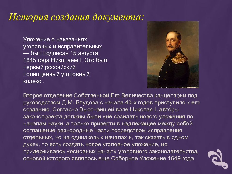 В 1907 году в японии было принято новое уголовное уложение построенное по образцу