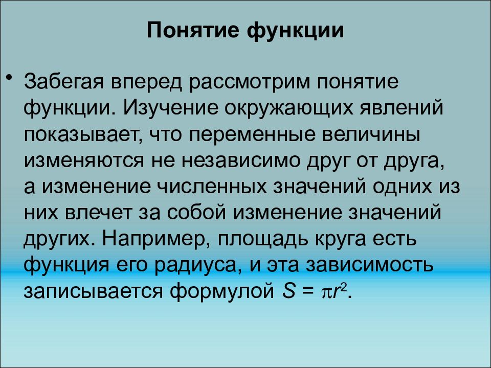 Рассмотрим термины. Понятие роль. Понятие подпрограммы. Понятие 