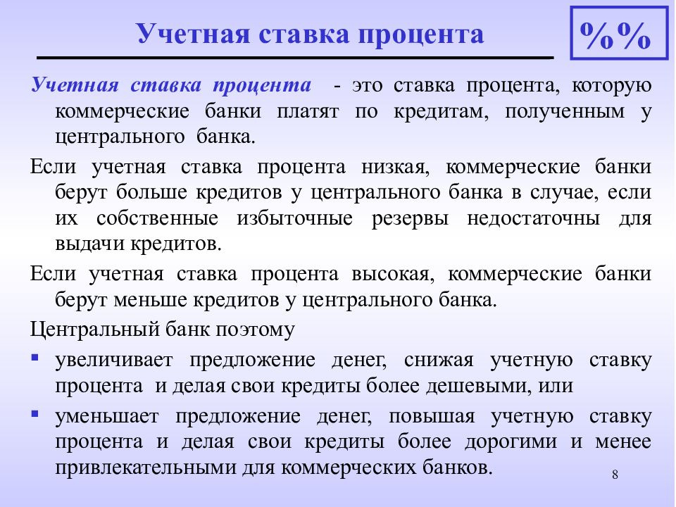 Расчетная ставка в процентах при которой выгоды от проекта становятся равными затратам на проект это