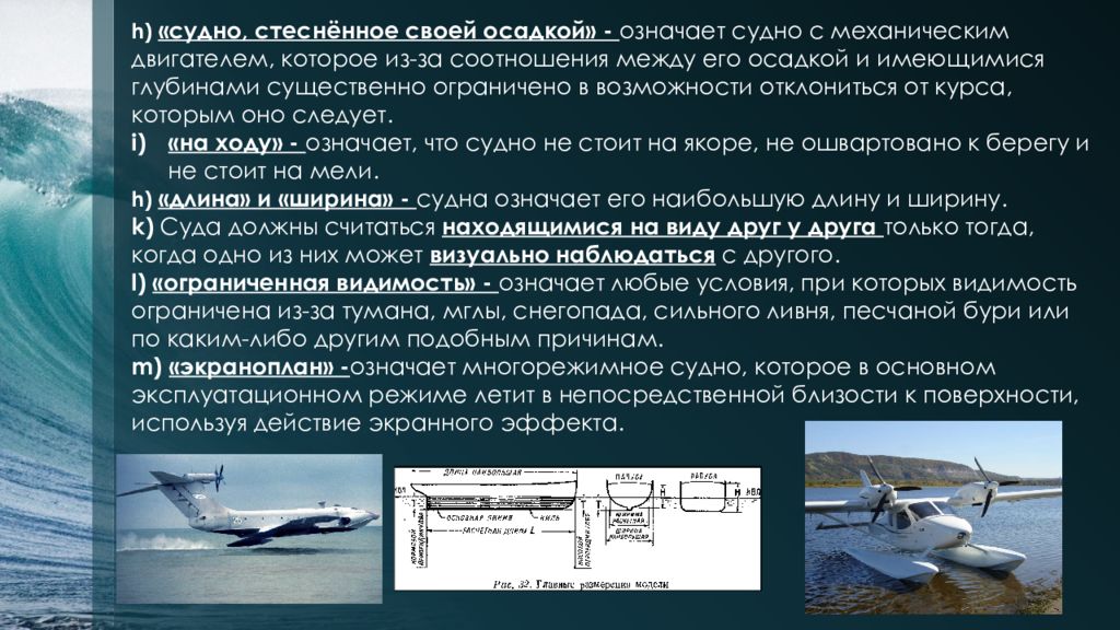 Что означает судно. Судно стесненное своей осадкой. МППСС судно стесненное своей осадкой. Судно стесненное своей осадкой огни. Сигналы судно стесненное своей осадкой.