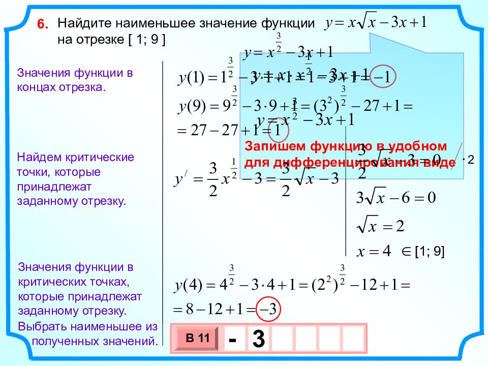 Функции огэ презентация