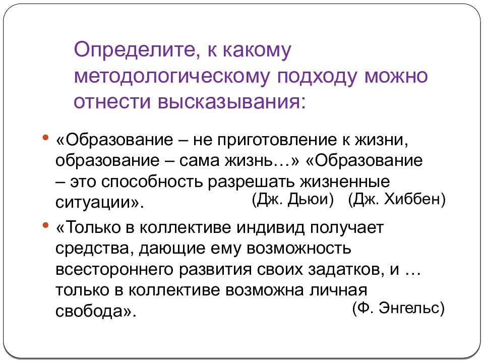 Жизненные средства. Определяющие методологическим подходом. К избыточности высказывания относятся. «Определите, к какому типу относится предприятие». Что можно отнести.