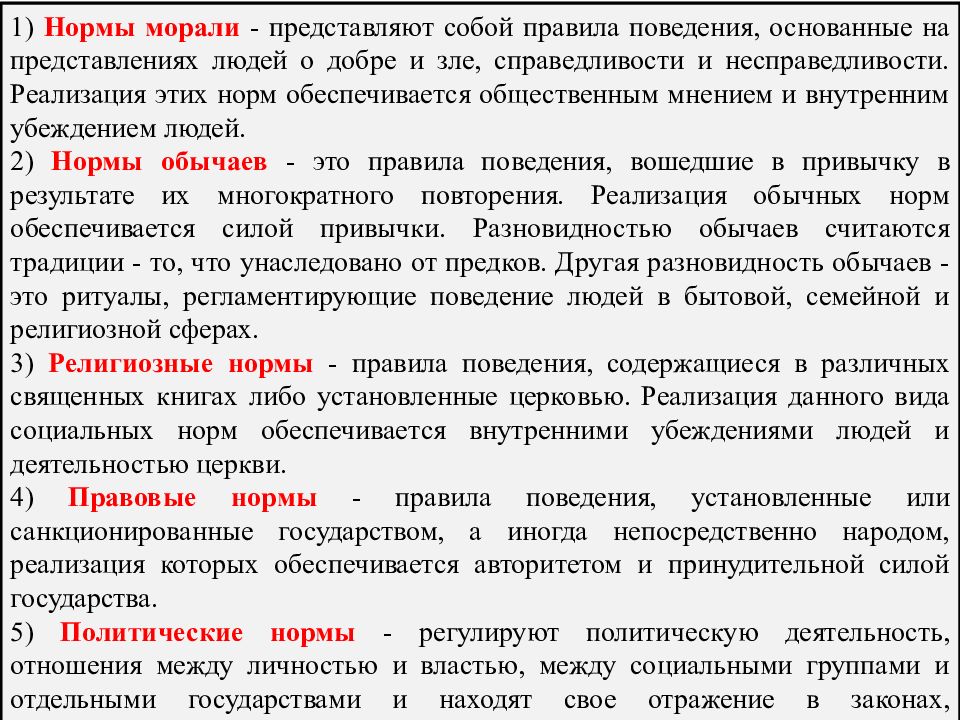 Представления людей о социальной справедливости в прошлом и сегодня проект по обществознанию