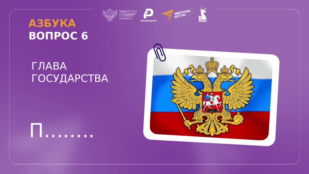 КВИЗ КОНСТИТУЦИЯ