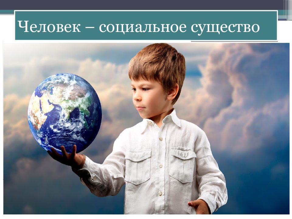 Человек существо творческое. Наша Планета нуждается в помощи. Планета нуждается в помощи. Проект Спаси нашу планету. Проект Спасите планету.