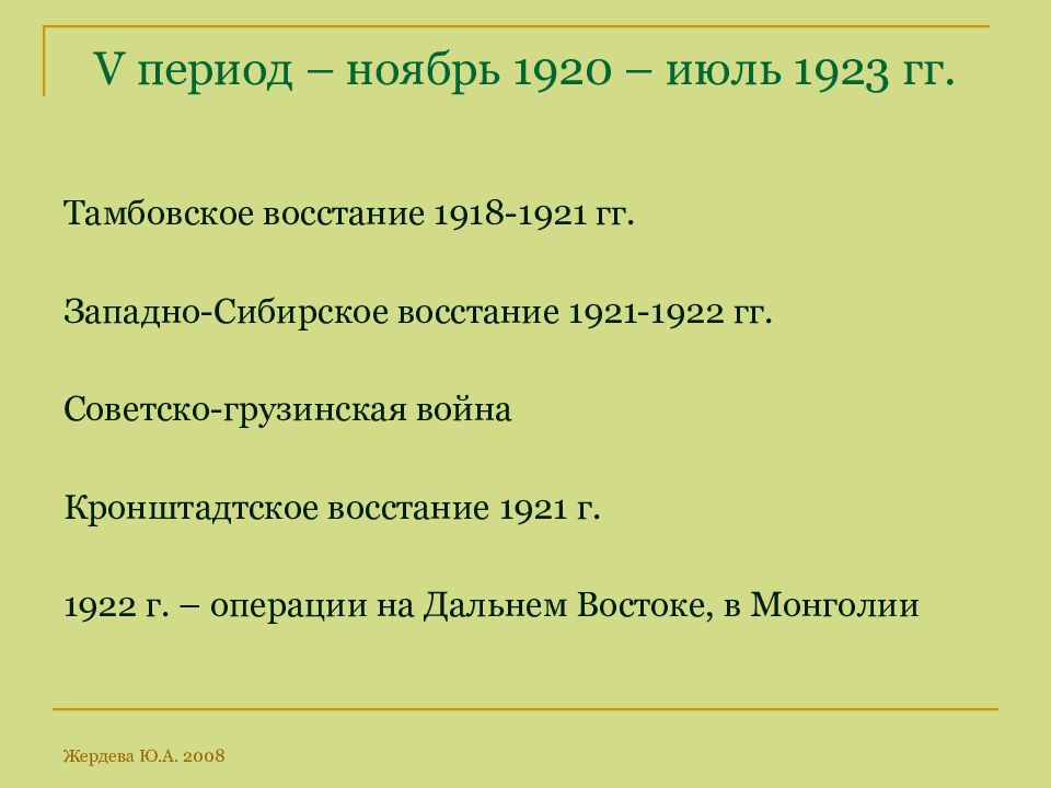 Сибирь восстание. Тамбовское восстание 1918-1921. Западно-Сибирское восстание 1921-1922 гг. Сибирское восстание 1921. Западно-Сибирское восстание.