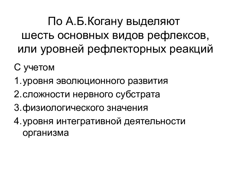 Переживание это в психологии. Субстрат эмоций. Как описать переживания. Нервный субстрат эмоций, теории эмоций. Особенности распространения возбуждения в нервных центрах.
