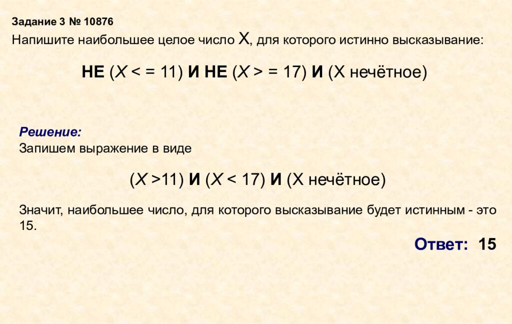 ОГЭ – 2026 информатика