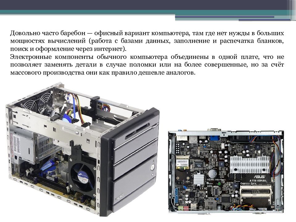 Персональный компьютер вариант 1. Основные логические узлы компьютера. Основные сведения о ПК. Основные узлы ПК. Суммарная информация о компьютере.