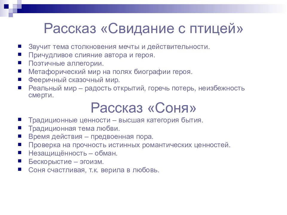 Презентация по творчеству татьяны толстой