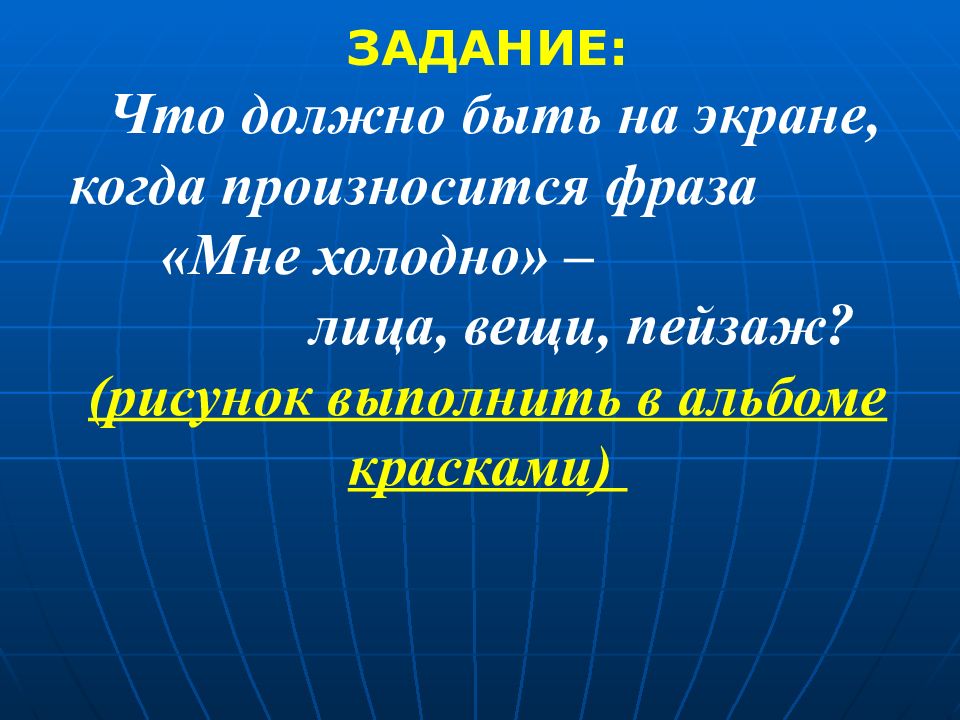 Художник режиссер оператор презентация