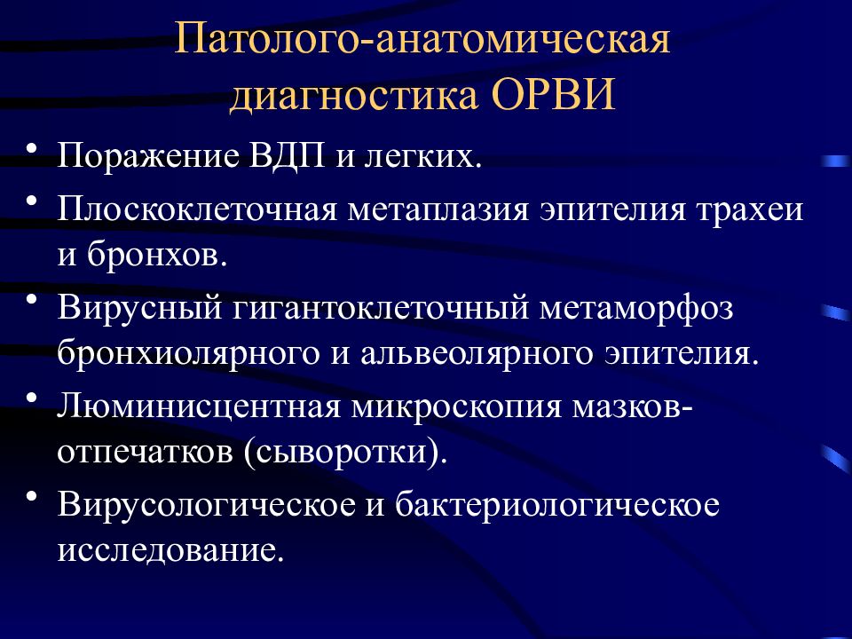 Эктопия с плоскоклеточной метаплазией. Плоскоклеточная метаплазия. Плоскоклеточная метаплазия эпителия бронхов. Общая патология инфекционных заболеваний. Выраженная плоскоклеточная метаплазия.