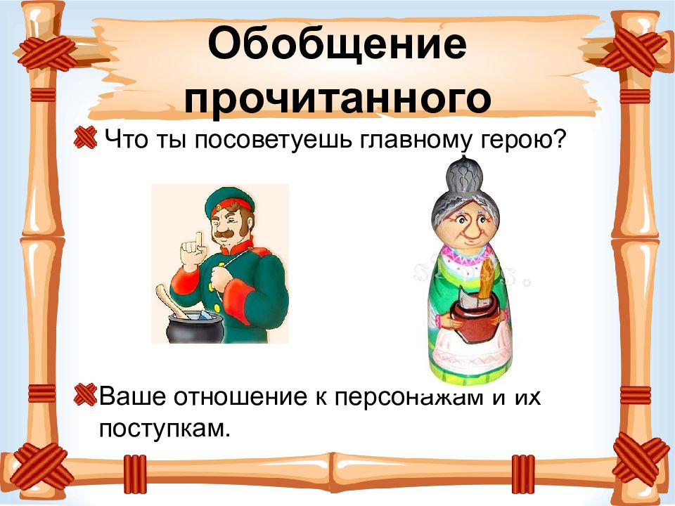 Читать каша из топора русская народная сказка полностью с картинками бесплатно