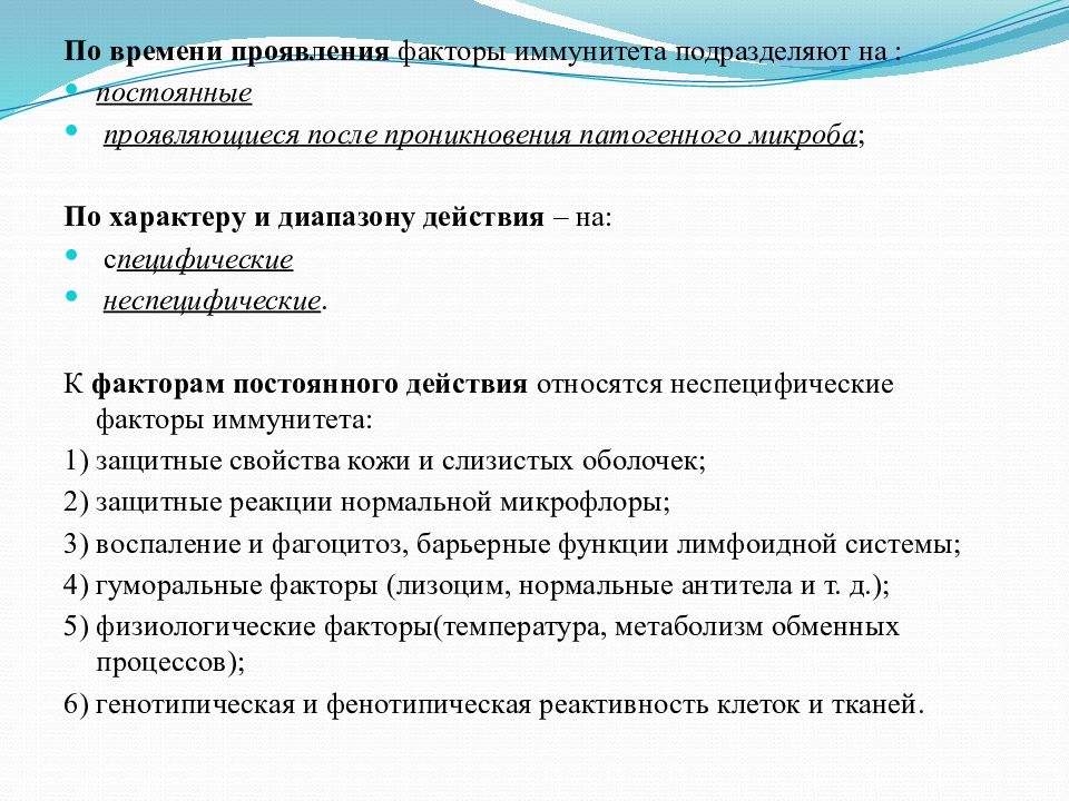 Проявить фактор. По времени проявления. Постоянные каналы по времени проявления.